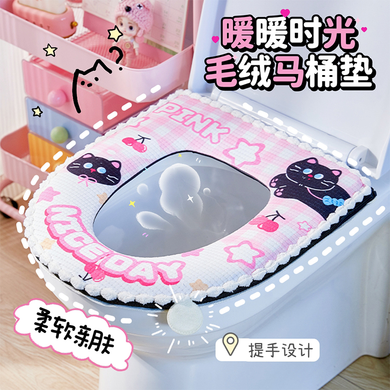卡通猫咪毛绒冬季加厚马桶垫
