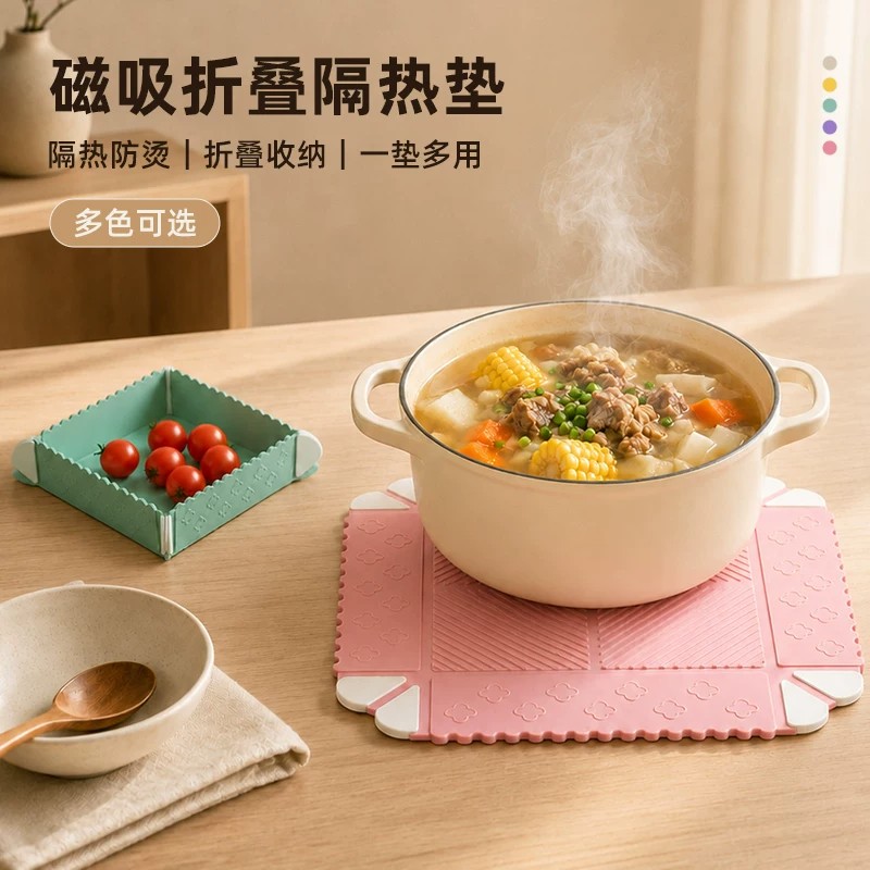 【董宇辉推荐】可磁吸折叠隔热垫图片