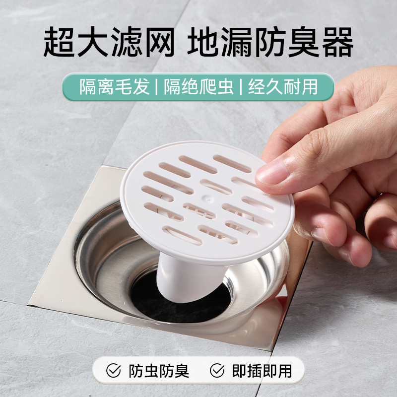 防臭过滤网地漏盖卫浴厨房下水道