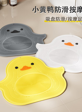 卡通搓脚板家用浴室吸盘搓脚神器