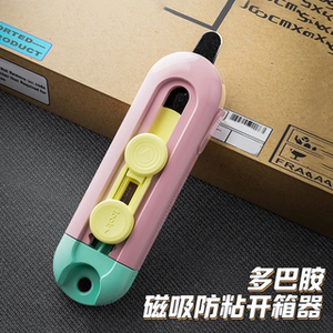 磁吸放粘便携简约耐用迷你裁切刀