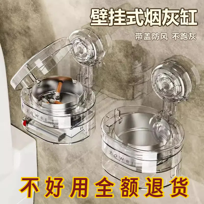 吸盘烟灰缸卫生间阳台烟盒打火机收纳内置不锈钢烟碗带盖翻盖防风,节庆用品/礼品,时尚烟灰缸,淘宝优惠券,粉丝福利购,淘宝优惠卷