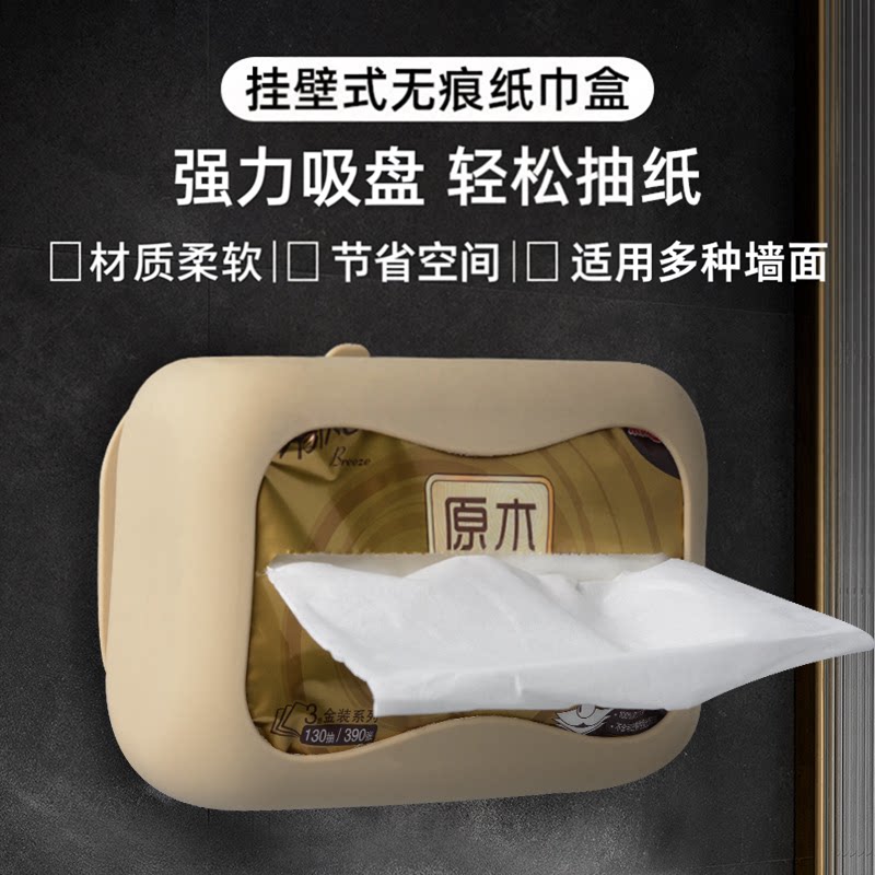 吸盘纸巾盒创意简约免打孔家用硅胶纸巾盒可吸附式软抽纸盒收纳筐图片