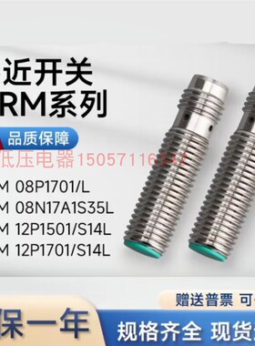堡盟光电开关传感器OZDM 16P1901/S14