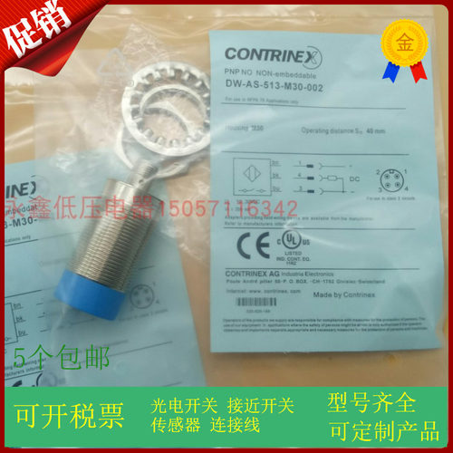 科瑞全金属接近开关DW-AS-714-M8-001