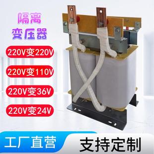 单相隔离变压器220V变220V电炉加热变压器380V转24V30V36V70V