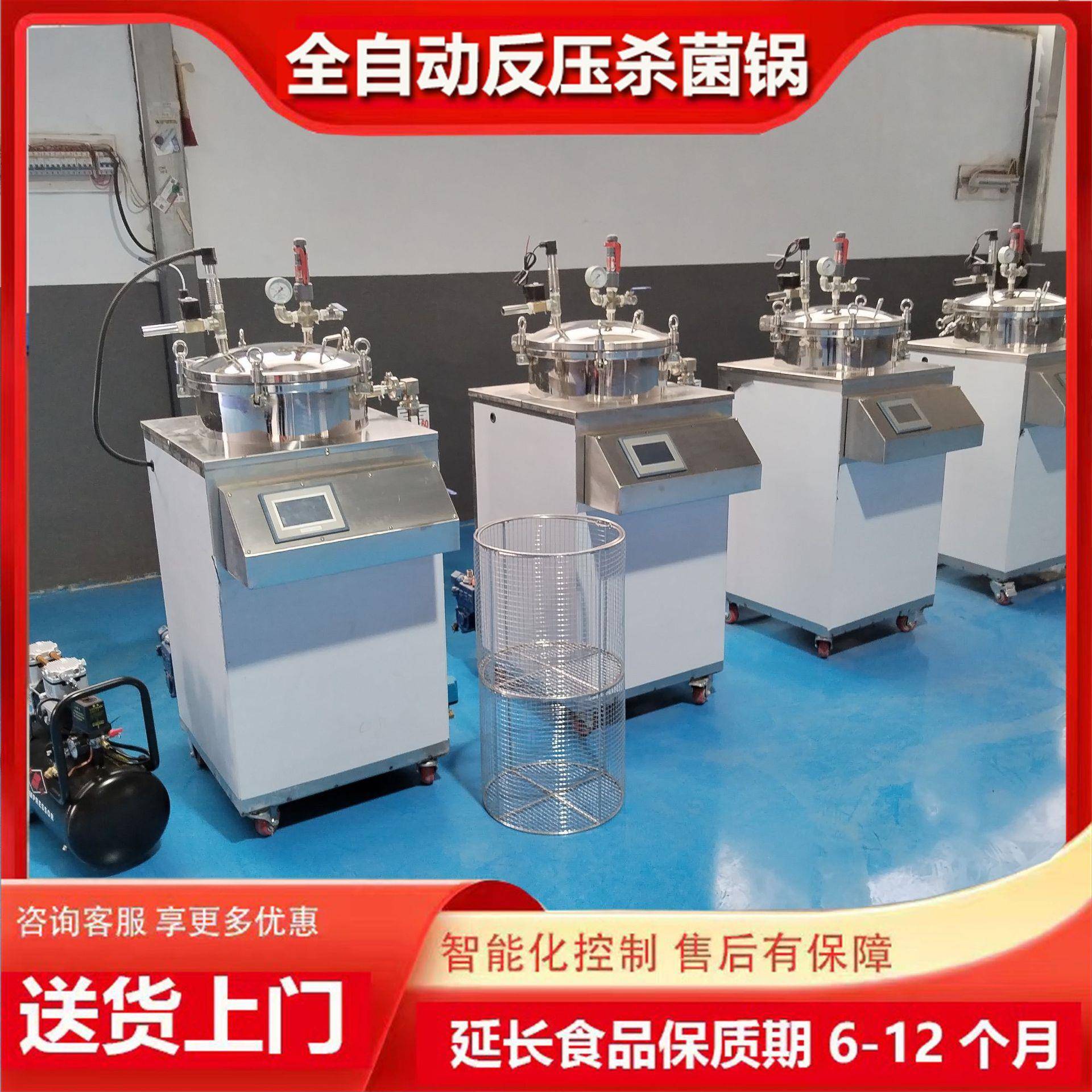 实验室用立式反压杀菌锅小型粽子玉米杀菌设备猪蹄烧鸡熟食灭菌锅