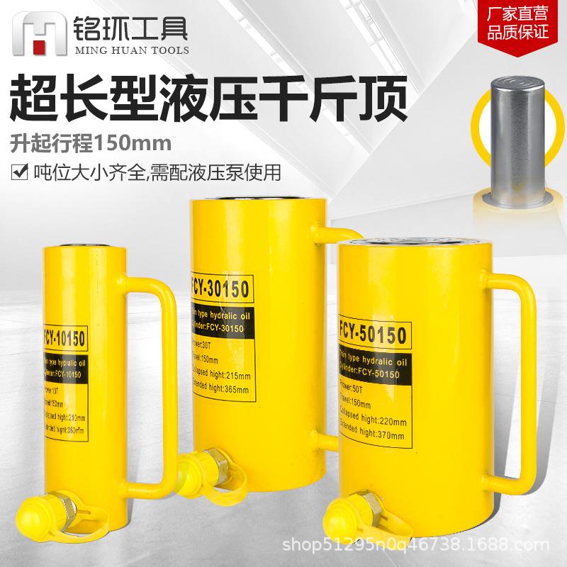 分离式电动液压千斤顶超薄长型超长型大吨位5/200吨油缸分体油顶