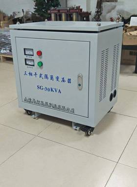 三相干式变压器-30KVA输入660V440V380V输出380V220V115V