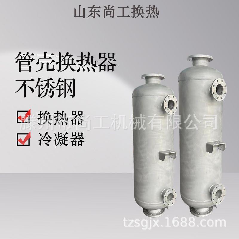 304螺旋缠绕管换热器可拆冷凝器冷却器真空炉耐高压热交换器冷凝