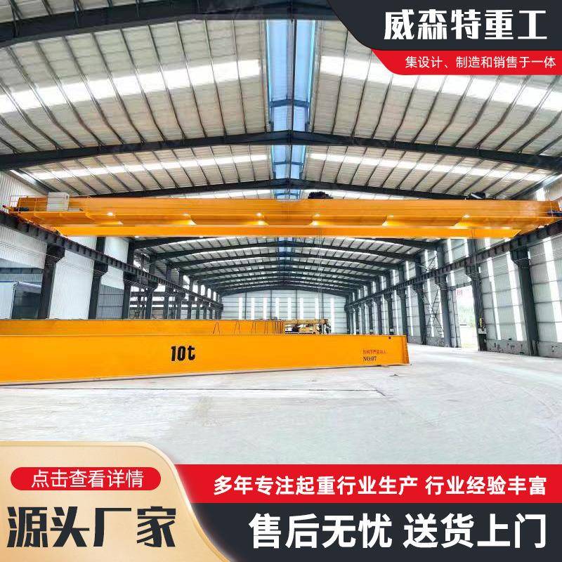 厂家出售双梁吊钩起重机造纸厂吊运20吨欧式桁车欧式双梁起重机