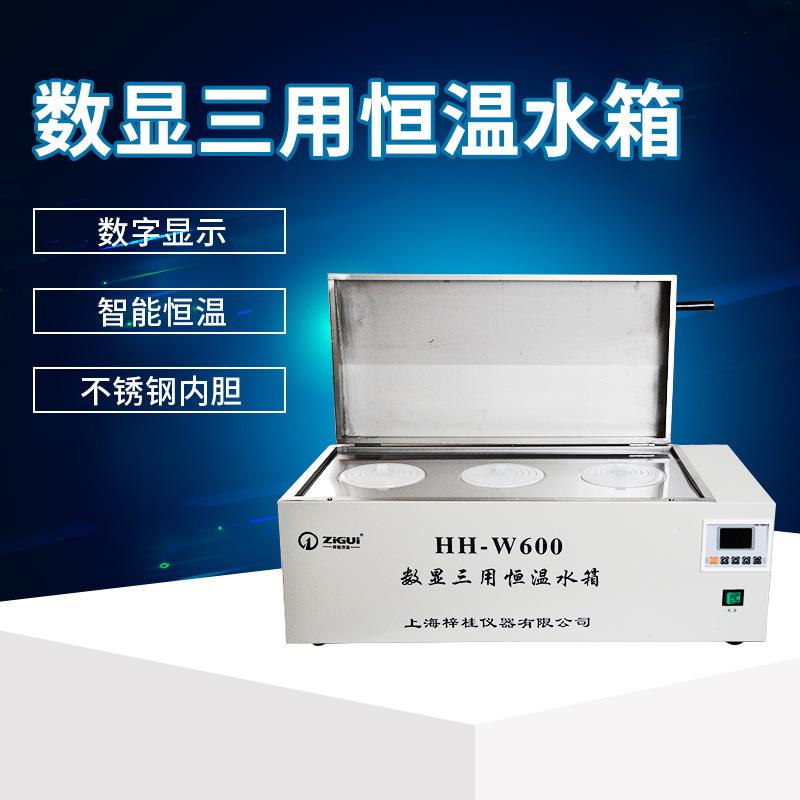 HH-W600智能数显3用水箱恒温电热304不锈钢水槽恒温水箱
