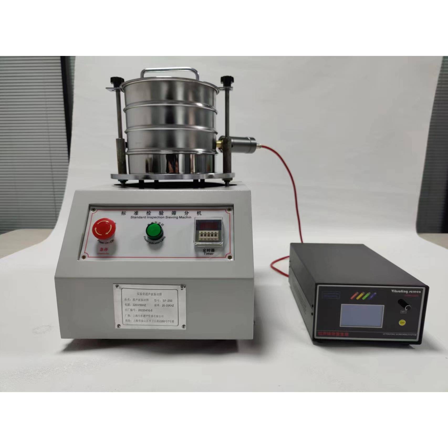 厂家直供型号SF-250实验室超声波振动筛筛网直径20mm300目