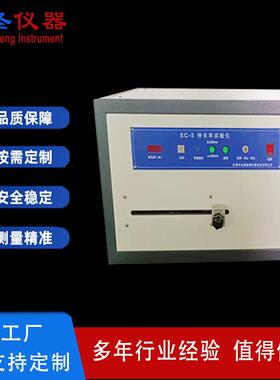 SC-5漆包线伸长率试验仪伸长率试验机智能伸长率测试仪