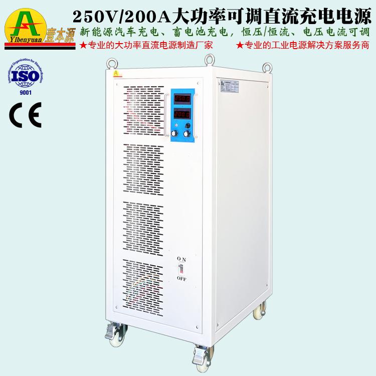 250V200A大功率稳压稳流可调充电电源180V360V直流输出电源