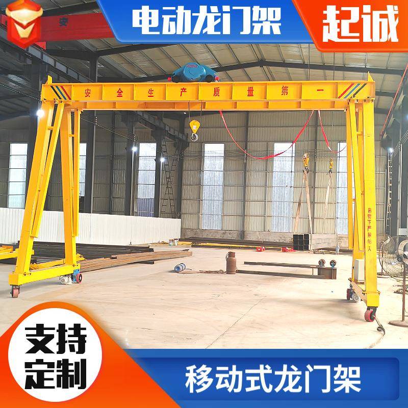龙门架制造厂家可拆卸2吨电动龙门架工厂车间设备5吨移动式龙门架