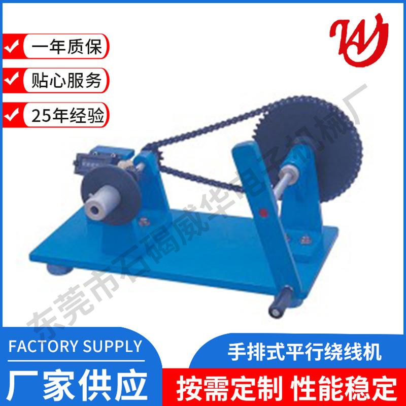 RX-70手摇机绕线机电子变压器手摇机自动计数机器绕线机