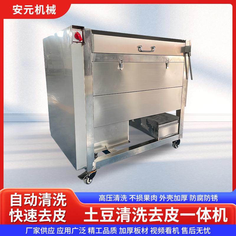 土豆清洗去皮机毛辊清洗机芋头红薯药材莲藕去泥清洗机小型洗姜机