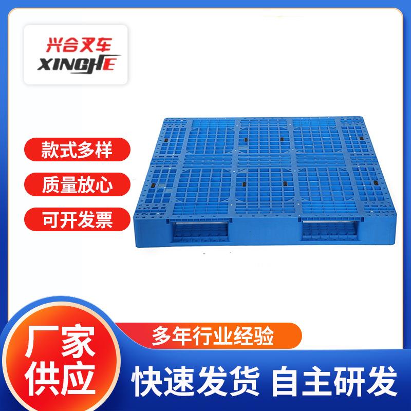 现货网状塑料九脚托盘川字田字九宫格轻重型塑料托盘货物叉车栈板