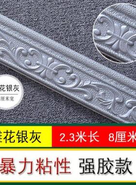 自粘画框门框包边条3d立体装饰腰线踢脚线背景墙边线防水防潮贴纸