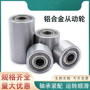 铝合金无动力滚轮双轴承从动轮砂带机被动轮铁轮轨道轮压轮传动轮