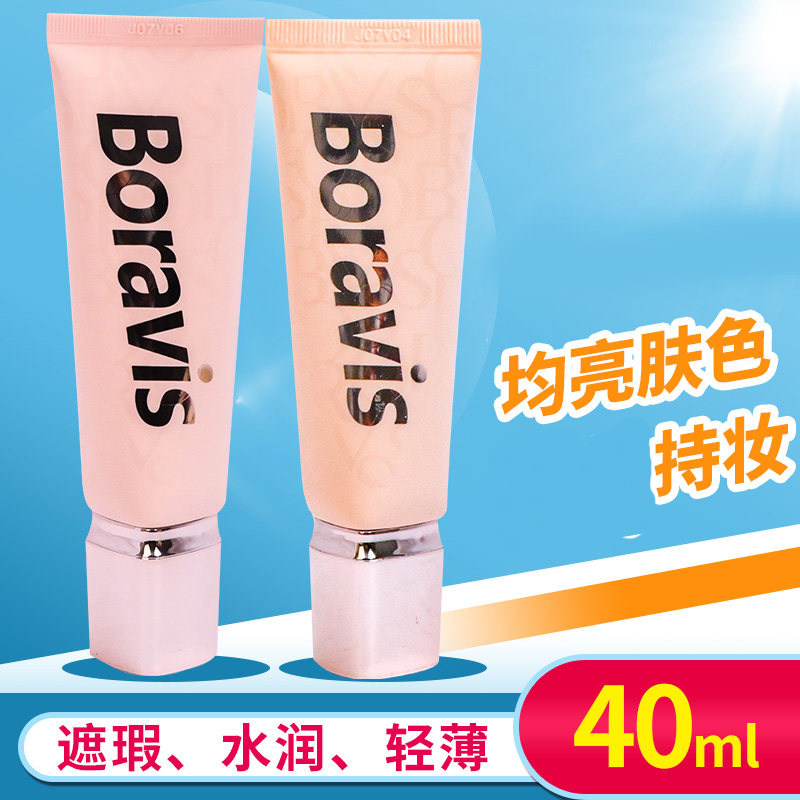 柏蕊诗焕颜防护隔离霜防水防汗妆前打底乳保湿提亮清爽调节肤色
