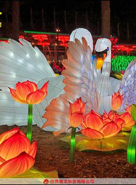天鹅花灯水上异形灯笼制作大型户外迎春灯箱灯展彩灯雕定做厂家