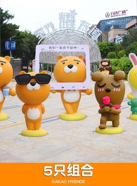 热卖网红KaKao公仔玻璃钢摆件户外大型卡通商场奶茶店装饰品雕塑