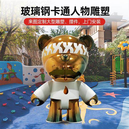 定制大型玻璃钢雕塑商业美陈广场景观雕塑网红卡通动物雕塑摆件,基础建材,砂岩雕刻,淘宝优惠券,粉丝福利购,淘宝优惠卷