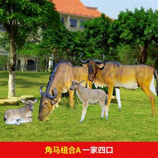 玻璃钢大型动物雕塑模型仿真角马摆件户外草坪公园林景观装饰小品