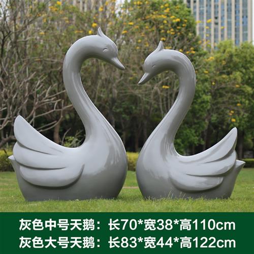 玻璃钢抽象动物天鹅雕塑户外园林景观小品花园庭院水池装饰大摆件