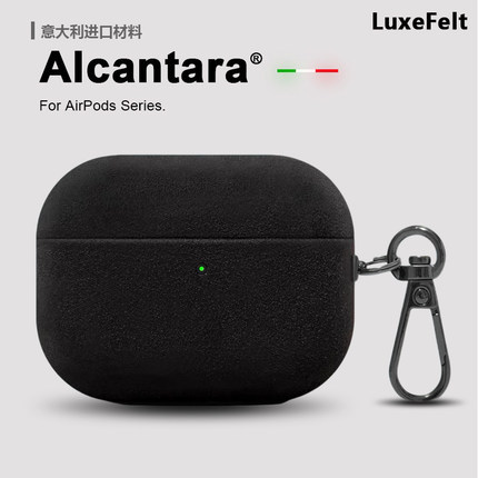 LuxeFelt Studio适用新款AirPodsPro3保护壳三代AirPodsPro2耳机套苹果airpods4二代pro全包防摔2代小众男女