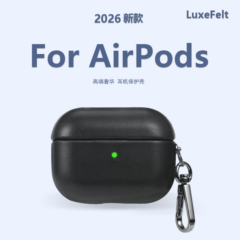 LuxeFelt Studio适用airpods4保护套苹果airpodspro3代耳机保护壳pro2耳壳Airpods3全包防摔防掉盖保护套