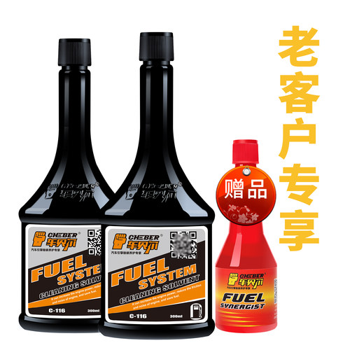 燃油除碳剂车贝尔清洗积碳