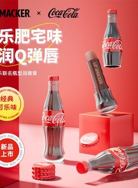 lip smacker迪士尼联名杯装润唇膏保湿滋润防干裂正品经典可乐味