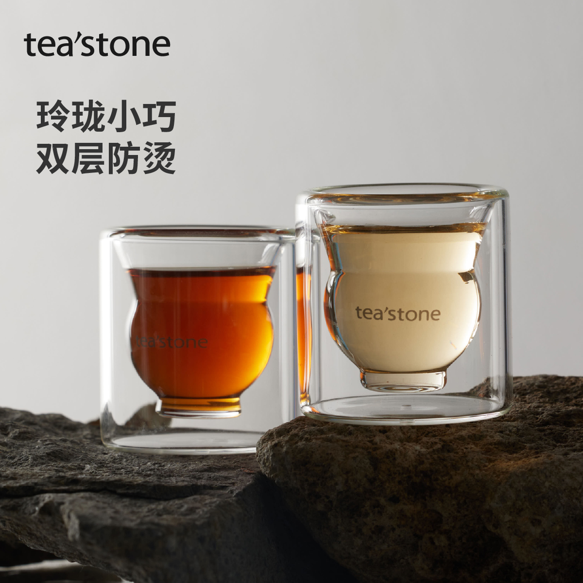 teastone迷你欢心杯玻璃泡茶杯