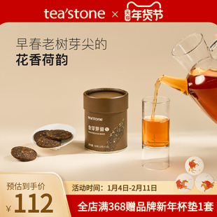 teastone金芽芽普云南普洱茶熟茶普洱熟茶小茶饼普洱口粮茶80g