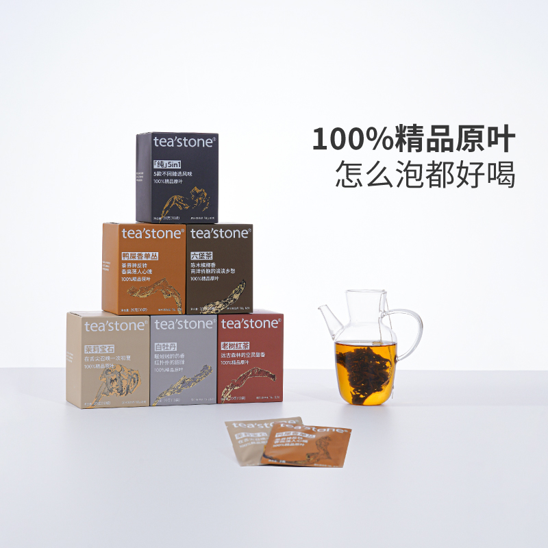 teastone茶包纯集锦红茶绿茶乌龙茶黑茶白茶冷泡茶花茶泡水饮品