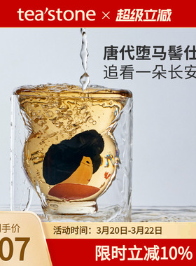 teastone欢心杯耐热玻璃杯家用主人杯双层隔热茶水杯高颜值琉璃杯