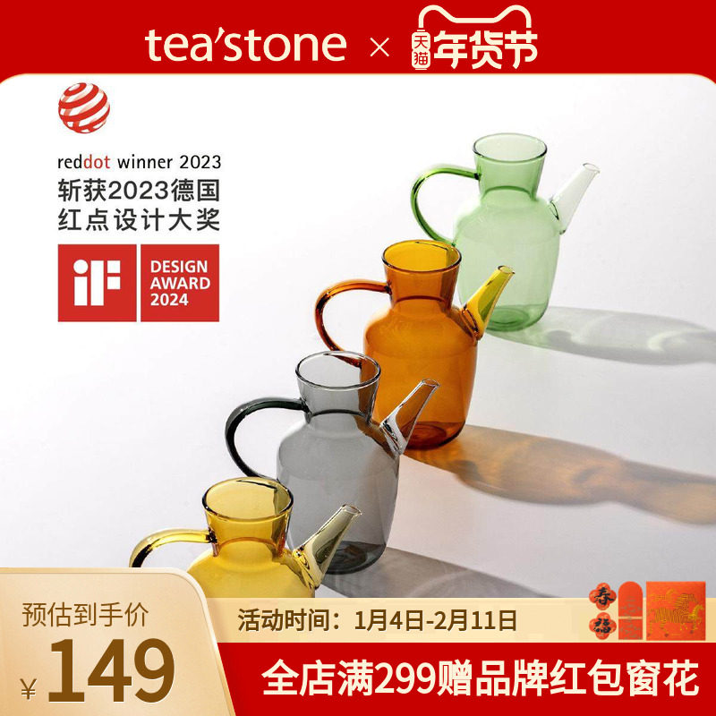 teastone水经注玻璃茶壶耐高温泡茶壶高硼硅玻璃水壶玻璃壶泡茶壶,餐饮具,茶壶,淘宝优惠券,粉丝福利购,淘宝优惠卷