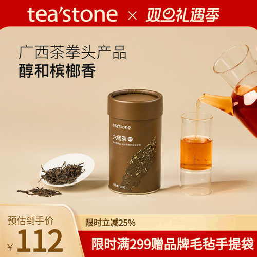 广西特级六堡茶黑茶50g/罐