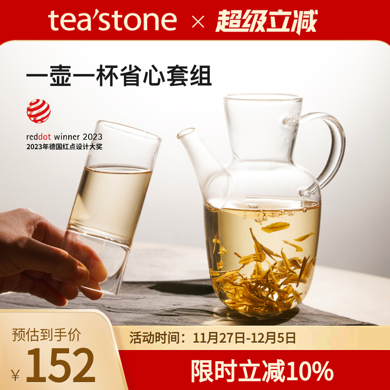 teastone玻璃水杯茶壶茶具套装