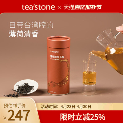 台湾红茶锦罐口粮茶50克