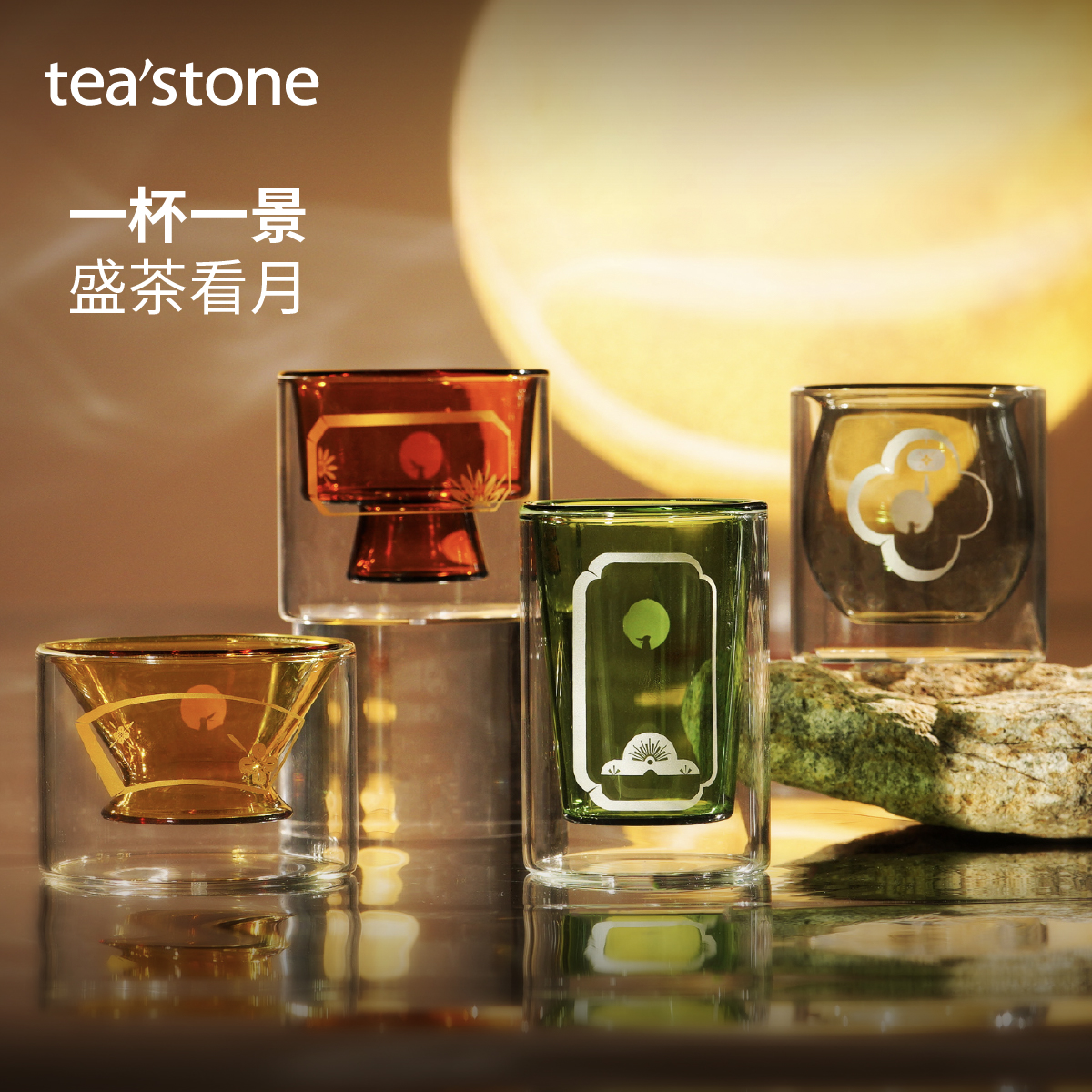 teastone高硼硅玻璃家用送礼水杯