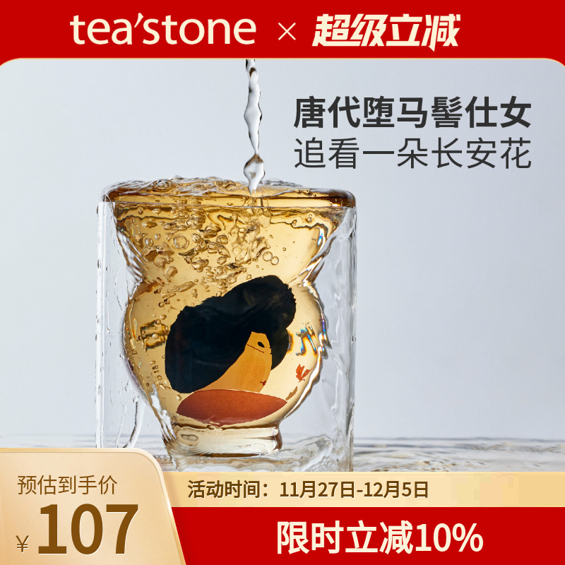 tea'stone耐高温高硼硅高颜值