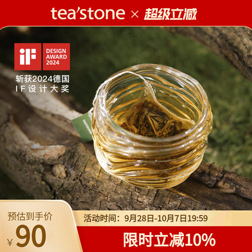 teastone山河杯高硼硅玻璃耐高温
