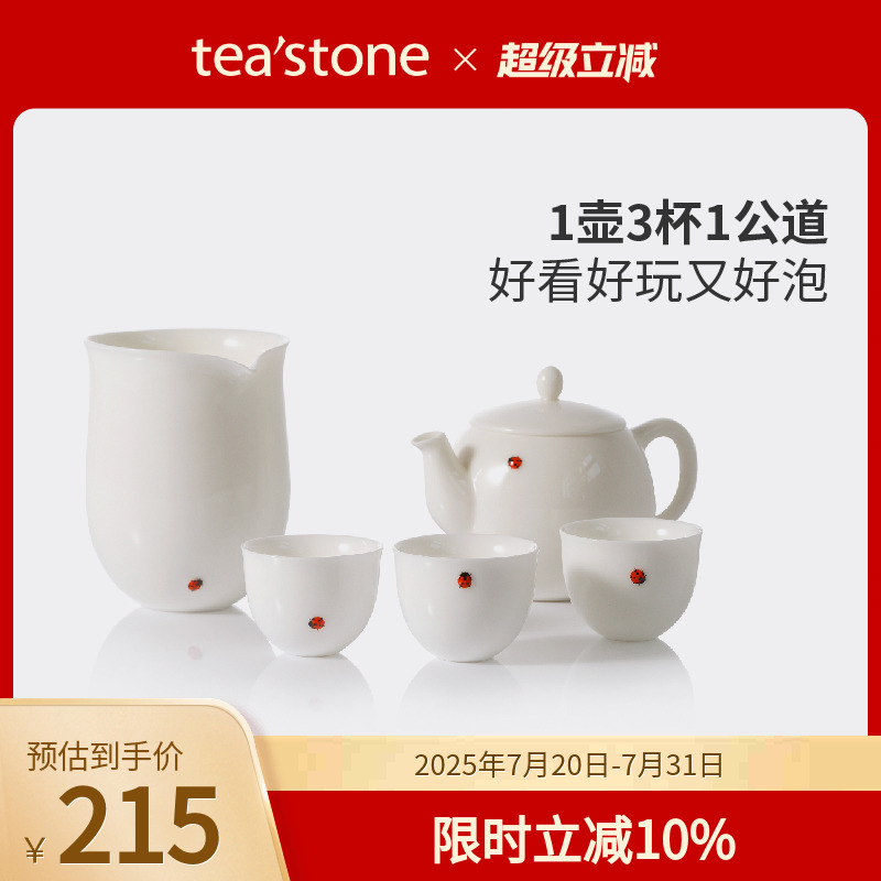 teastone公道杯白瓷1壶3杯1公道