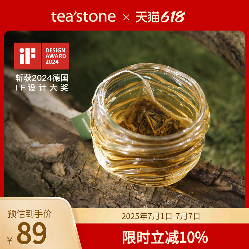 teastone山河杯高硼硅玻璃耐高溫