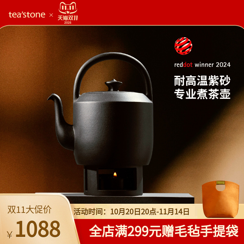 teastone缇壶手工紫砂壶围炉煮茶