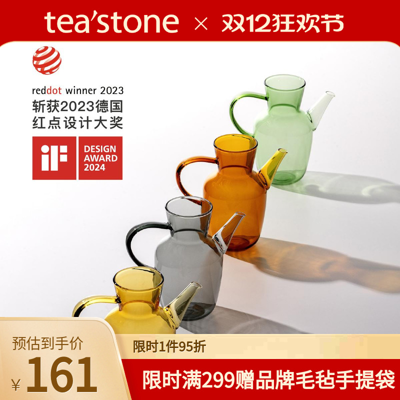 teastone中国传统色耐高温玻璃
